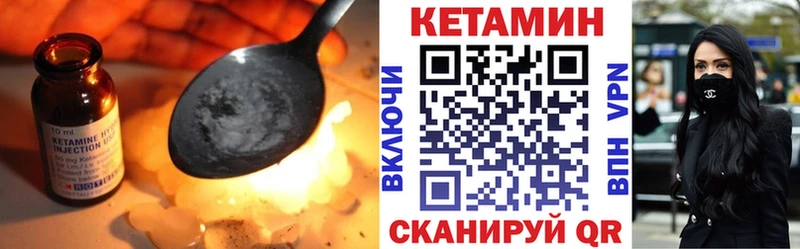 КЕТАМИН ketamine как найти закладки Хилок